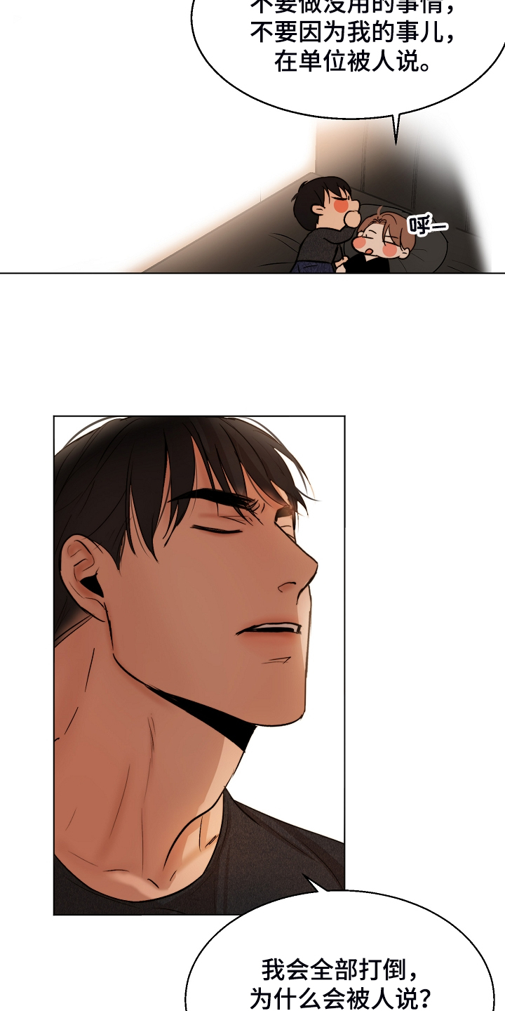 意大利餐厅漫画,第121章：我会为你报仇1图