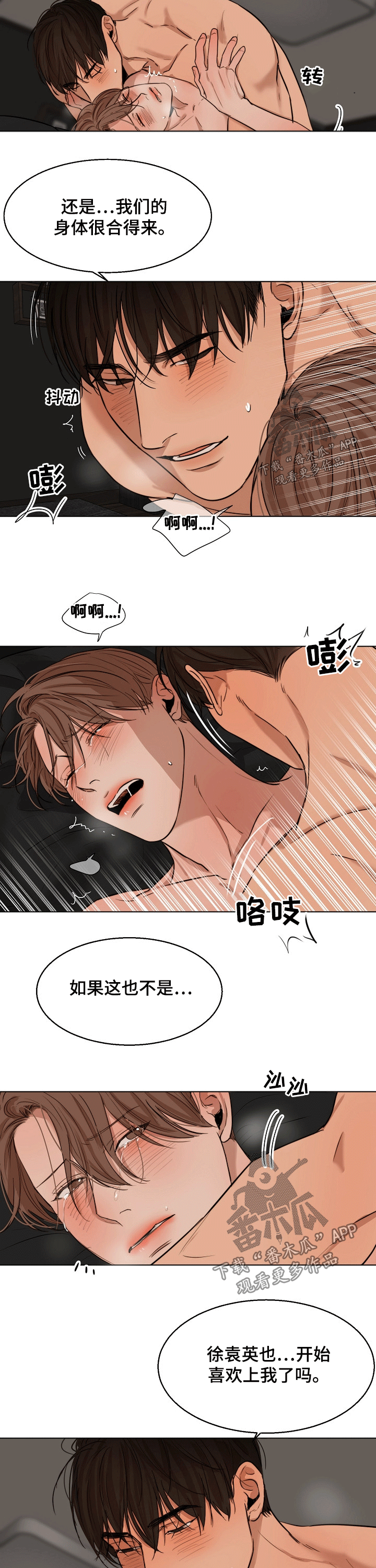 意大利餐厅漫画,第96章：喜欢你4图