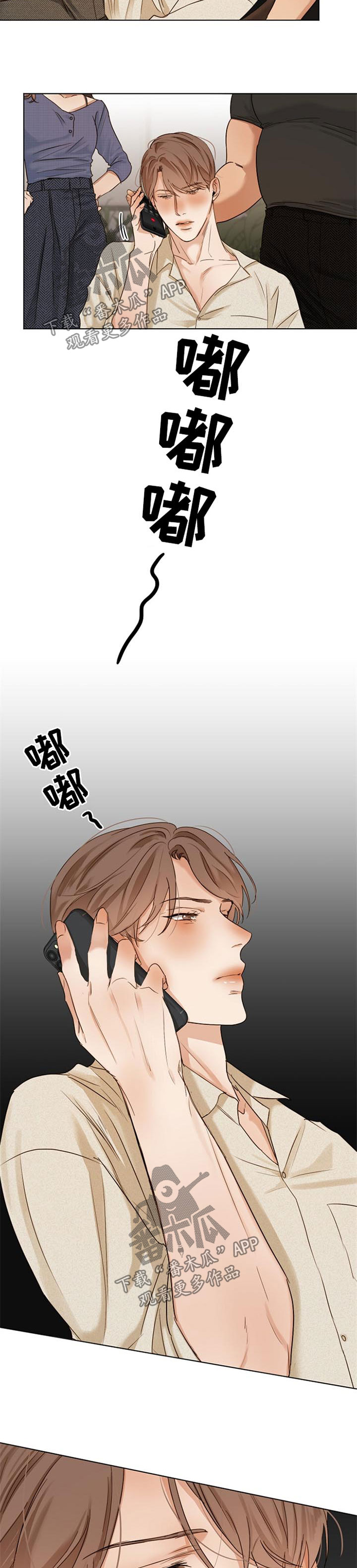 意大利餐厅漫画,第30章：喝醉3图