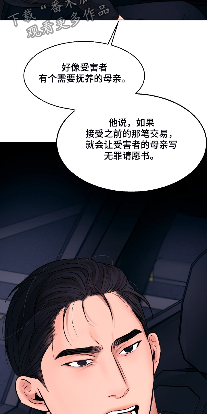 意大利餐厅漫画,第125章：最稳妥的条件5图