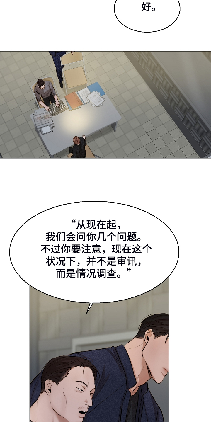 意大利餐厅漫画,第113章：如实回答1图