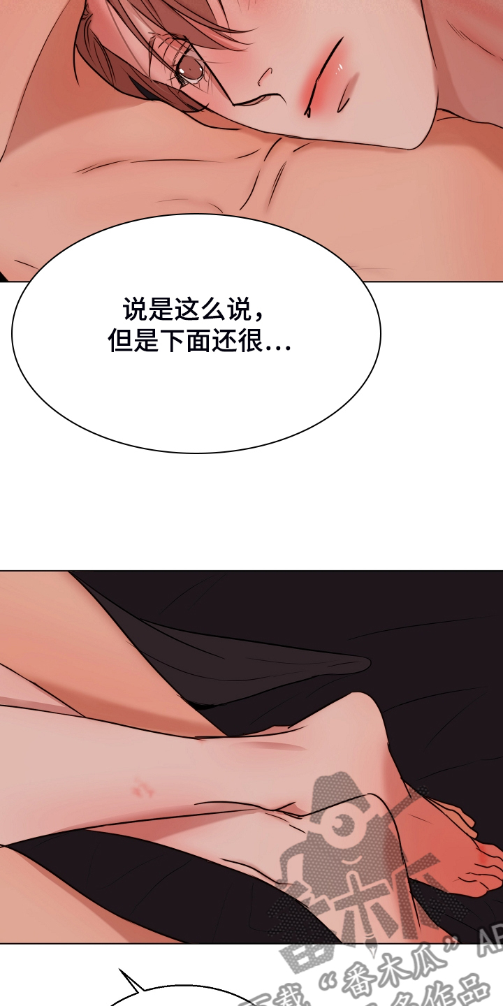 意大利餐厅漫画,第132章：我不怪他3图