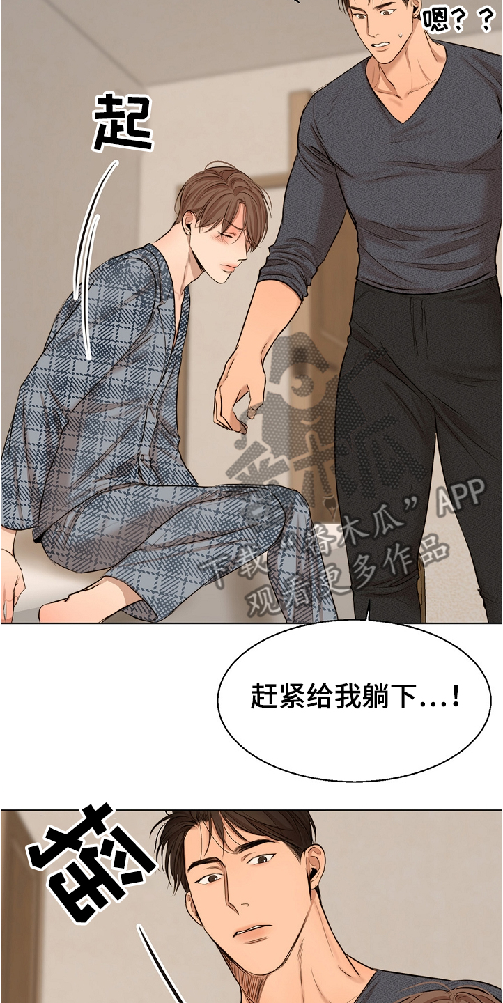 意大利餐厅漫画,第102章：突然生病2图