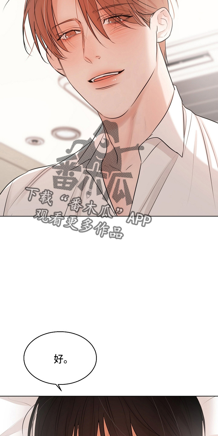 意大利餐厅漫画,第148章：撞见2图