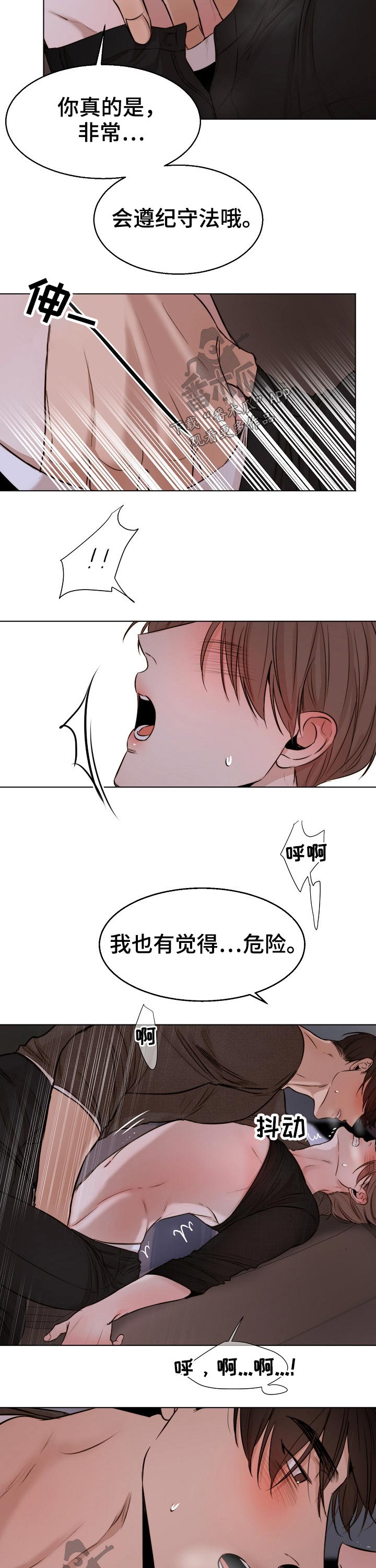意大利餐厅漫画,第93章：我们交往吧2图