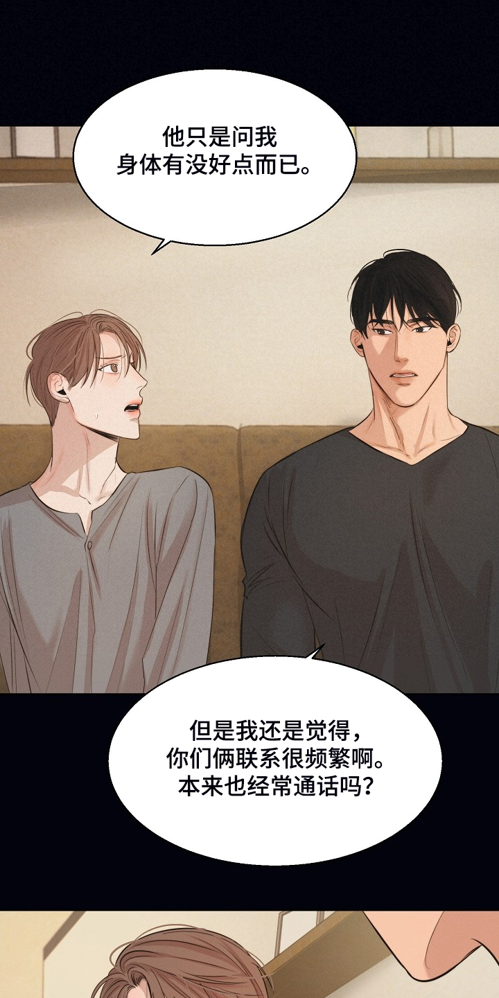 意大利餐厅漫画,第109章：来的快去的更快3图