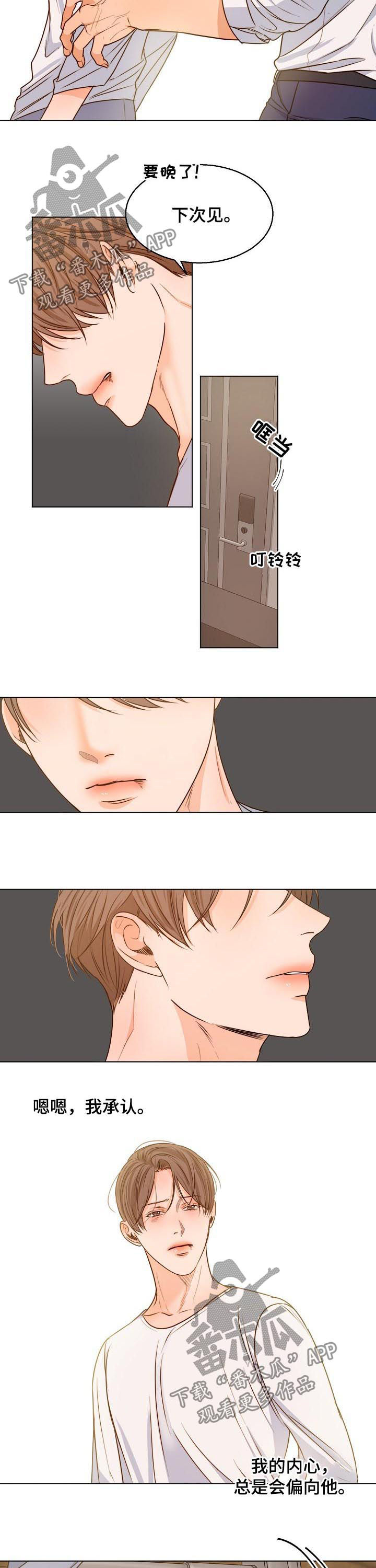 意大利餐厅漫画,第73章：要先小心3图