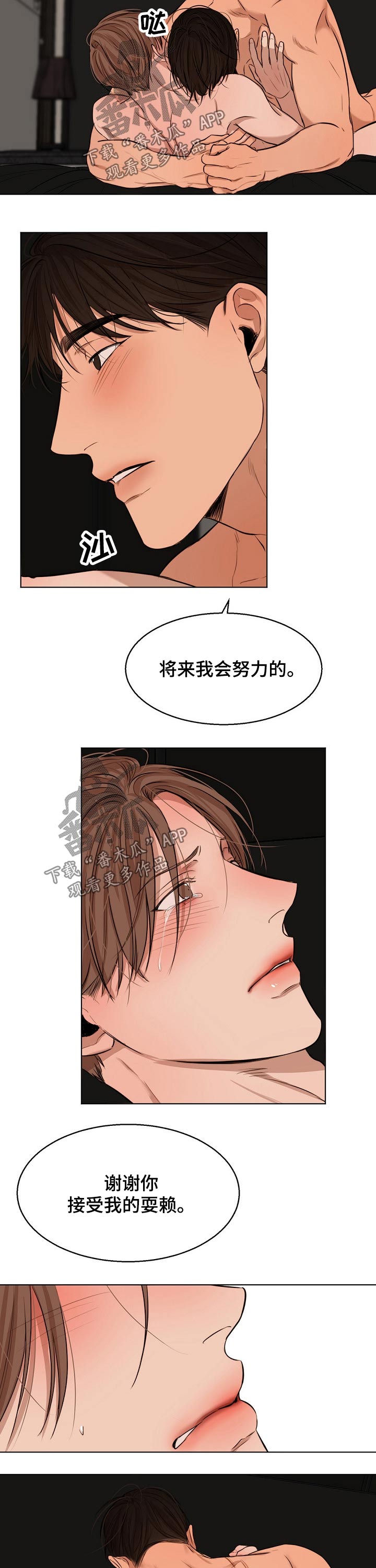 意大利餐厅漫画,第100章：那么喜欢3图