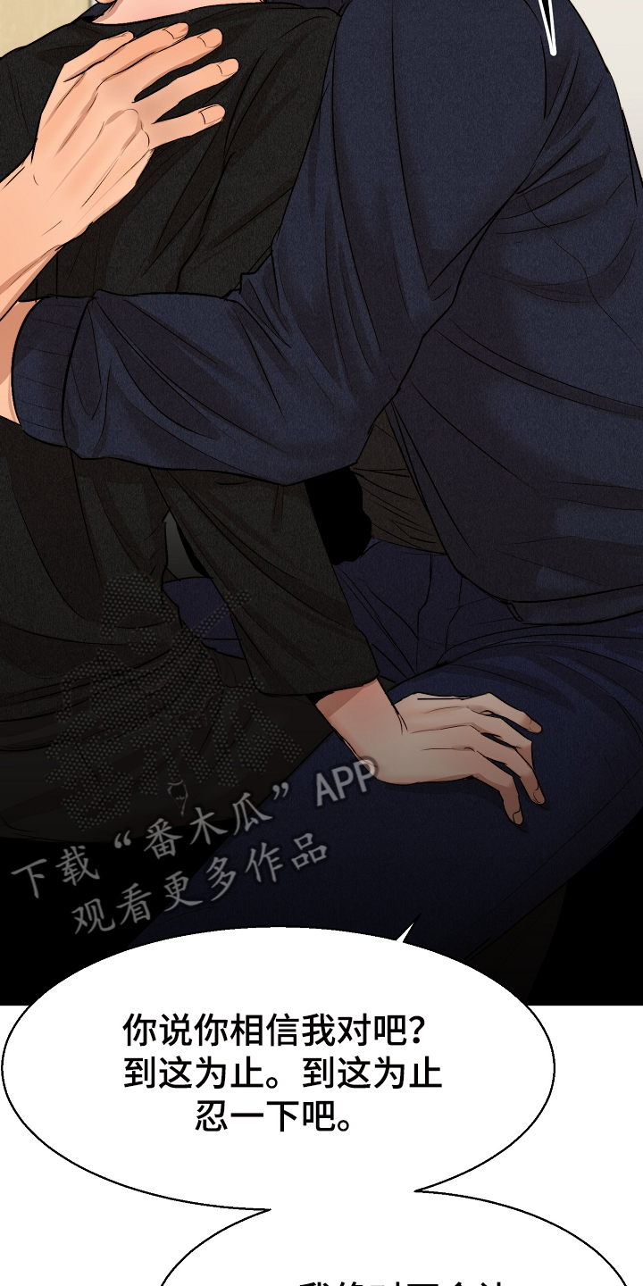 意大利餐厅漫画,第117章：我好害怕3图