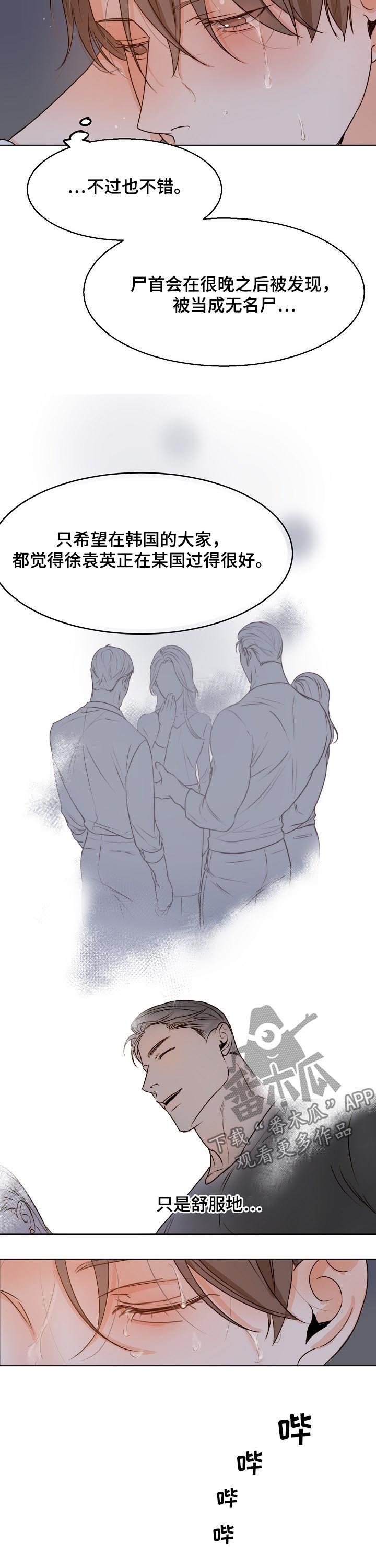 意大利餐厅漫画,第62章：回头3图