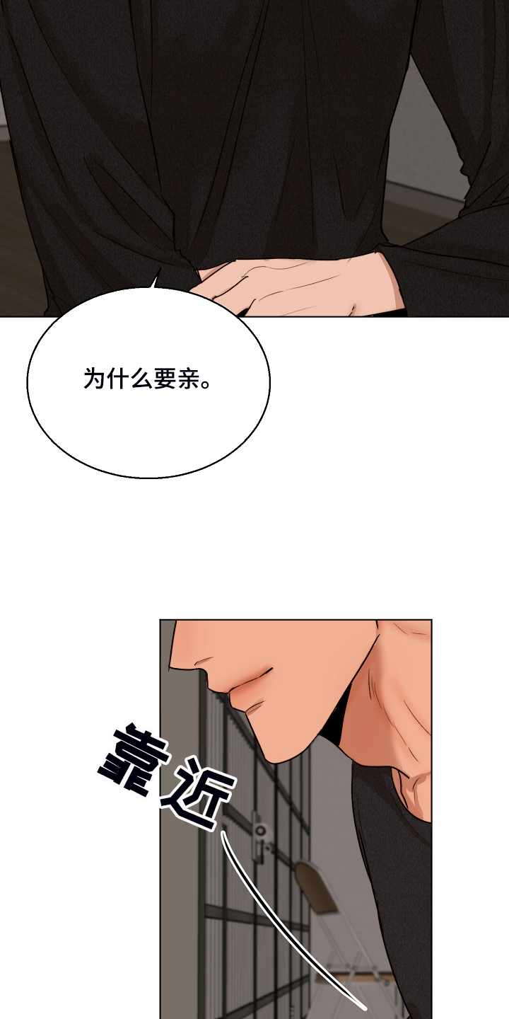 意大利餐厅漫画,第119章：牢中体验1图