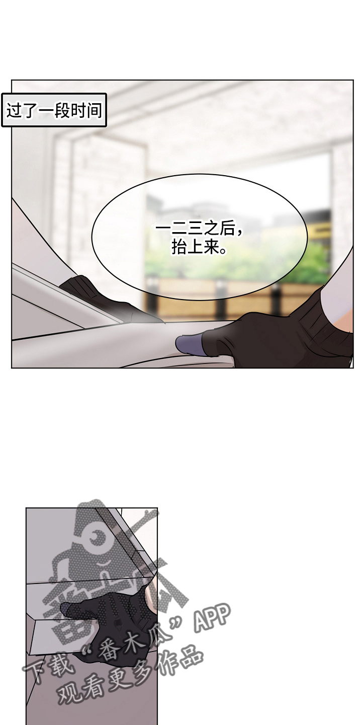 意大利餐厅漫画,第140章：制面机5图