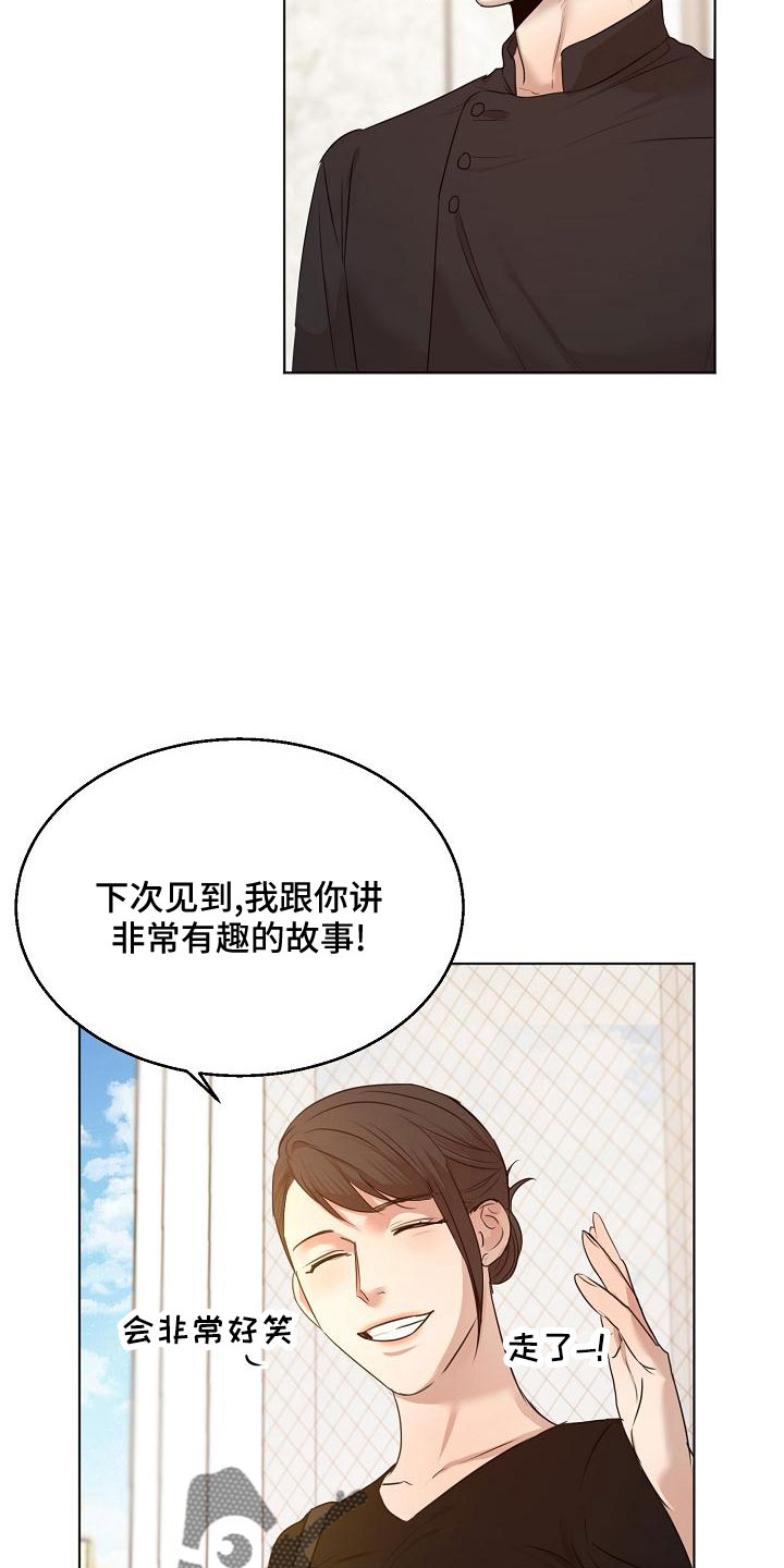 意大利餐厅漫画,第157章：更加幸福3图