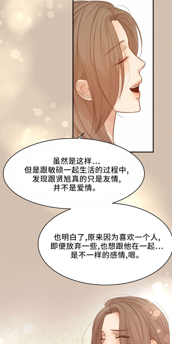 意大利餐厅漫画,第155章：发呆而已5图