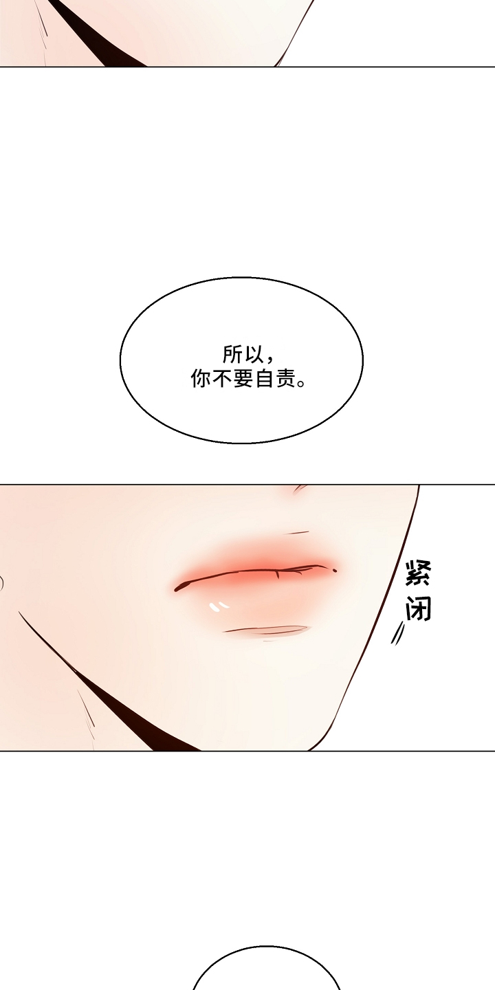 意大利餐厅漫画,第152章：别自责3图