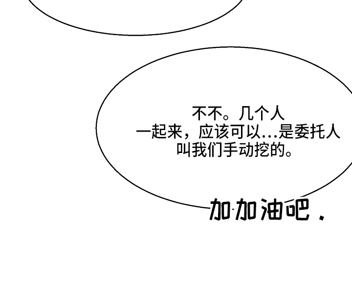 意大利餐厅漫画,第140章：制面机4图