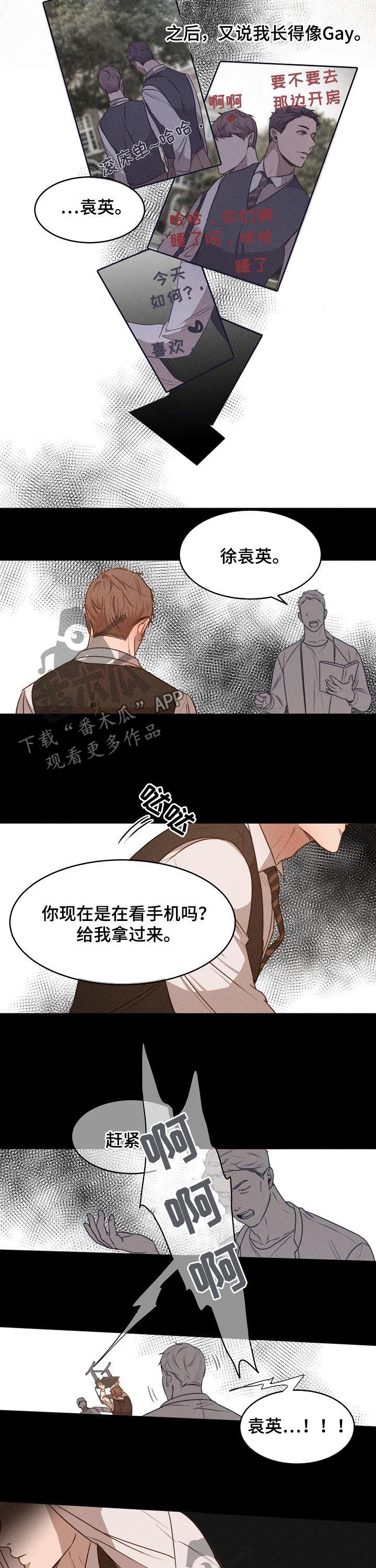 意大利餐厅漫画,第70章：还没走2图