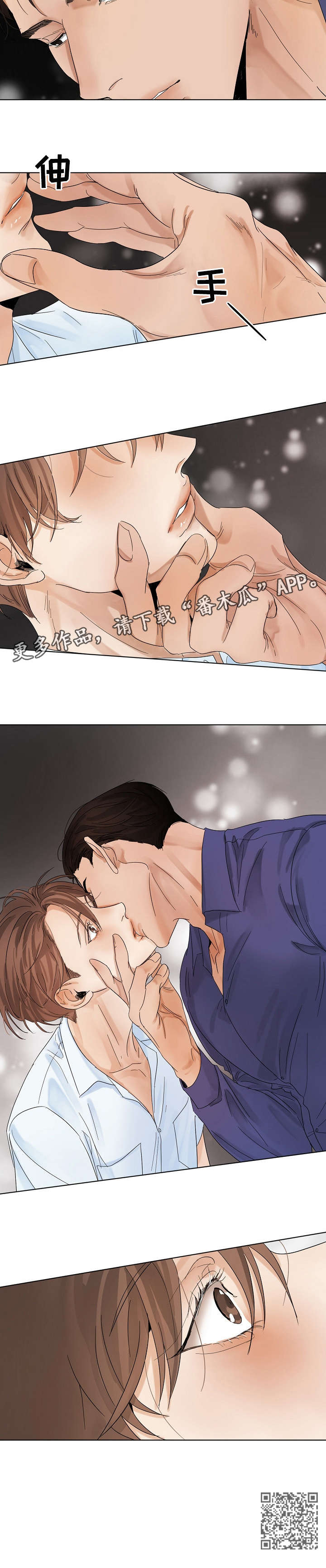 意大利餐厅漫画,第16章：试试1图