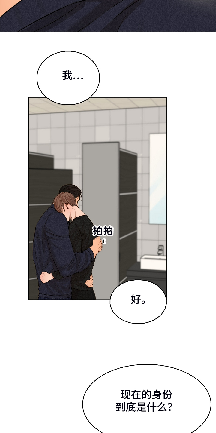 意大利餐厅漫画,第114章：无声的哭泣1图