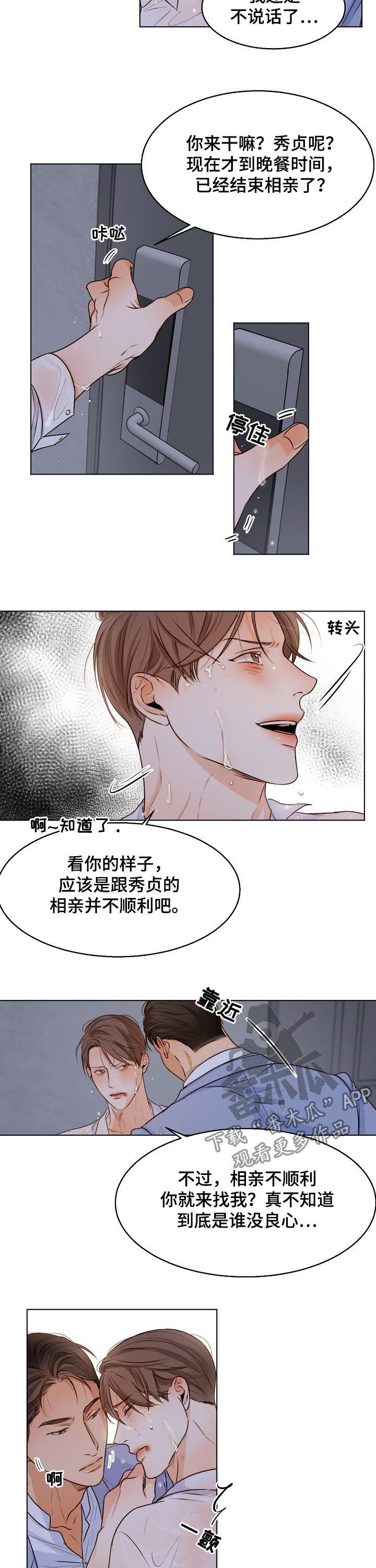 意大利餐厅漫画,第59章：有什么不同3图
