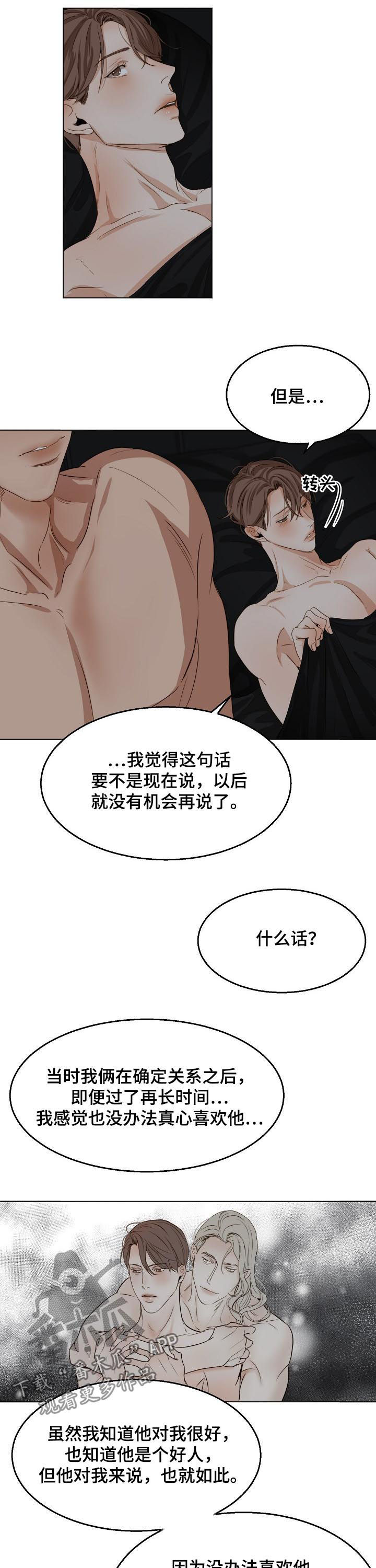 意大利餐厅漫画,第41章：反省5图