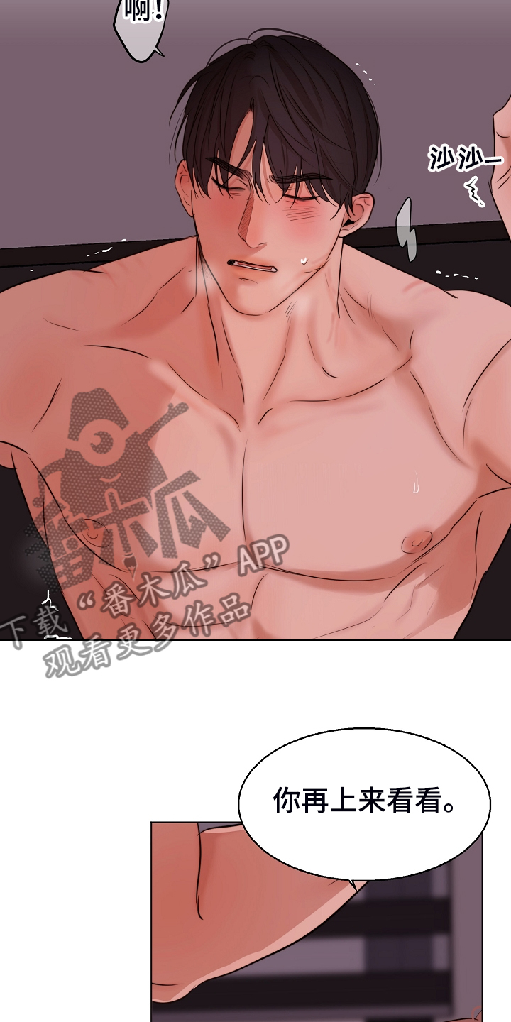 意大利餐厅漫画,第128章：没人阻止你1图