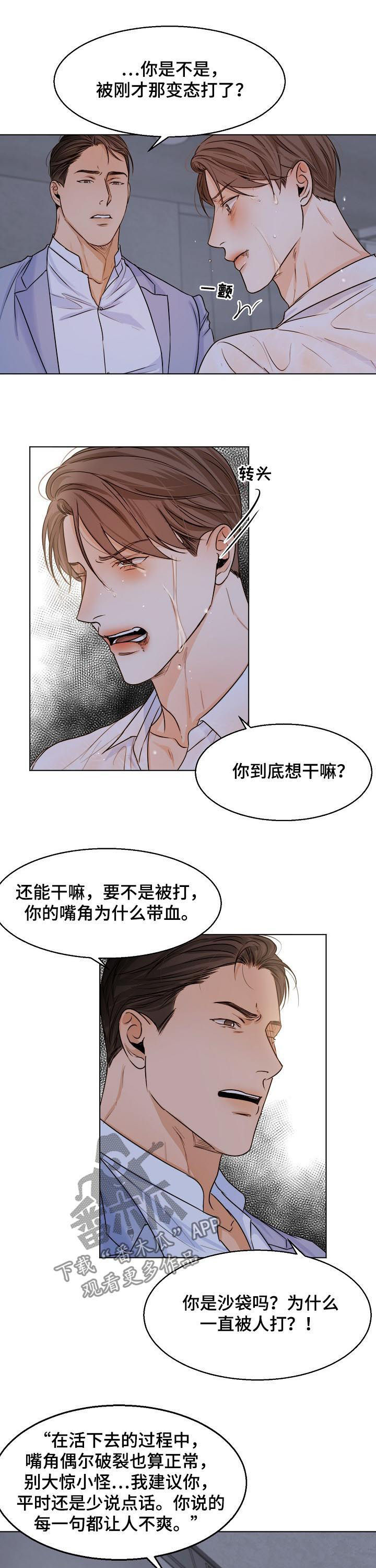 意大利餐厅漫画,第59章：有什么不同1图