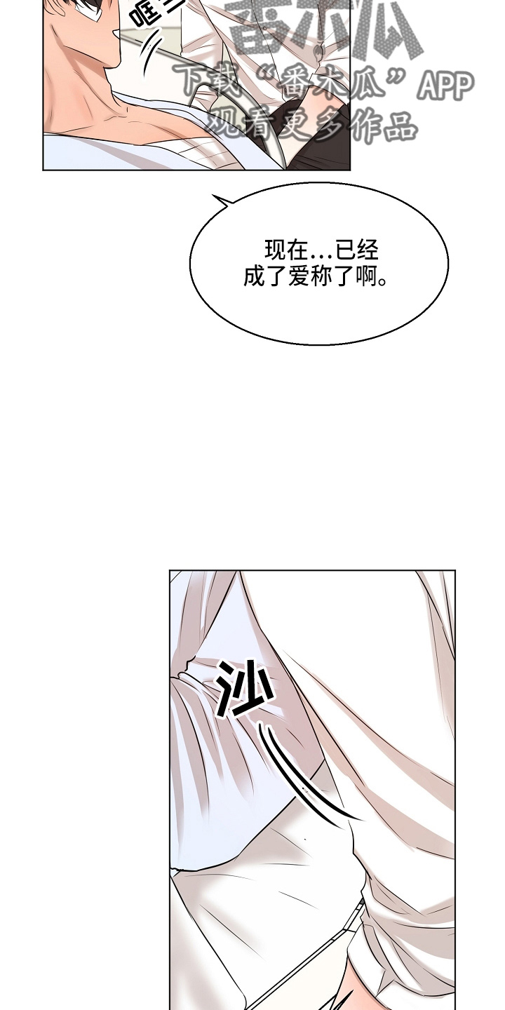 意大利餐厅漫画,第146章：都莽撞3图
