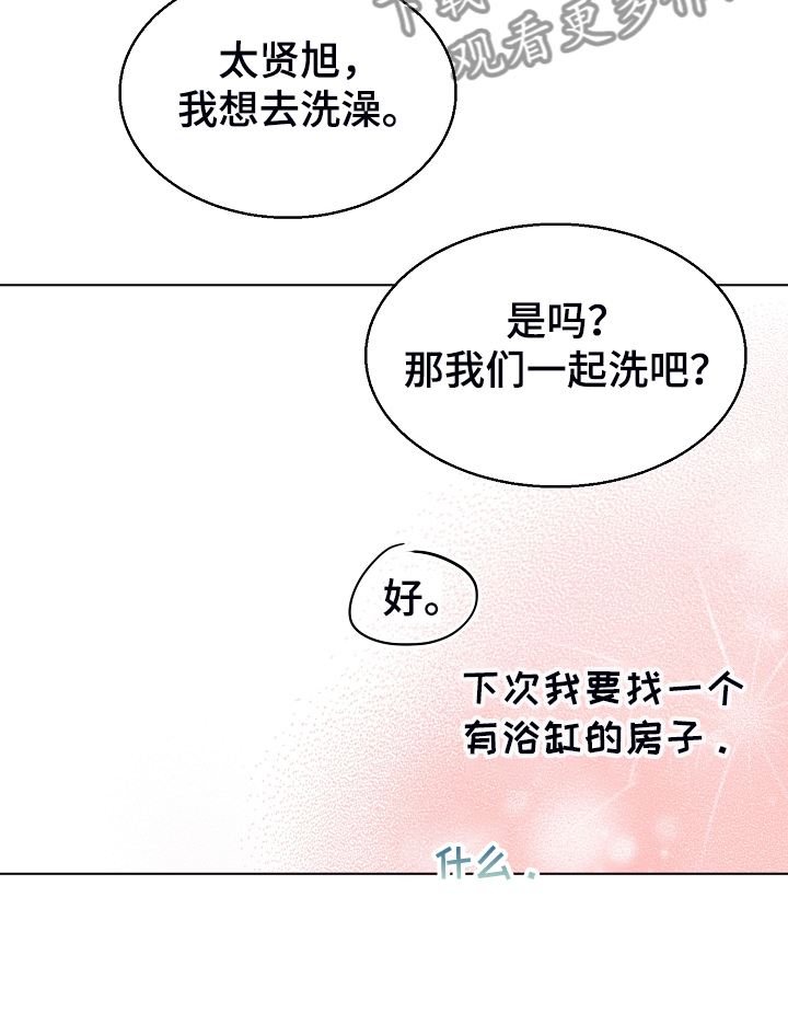 意大利餐厅漫画,第132章：我不怪他4图