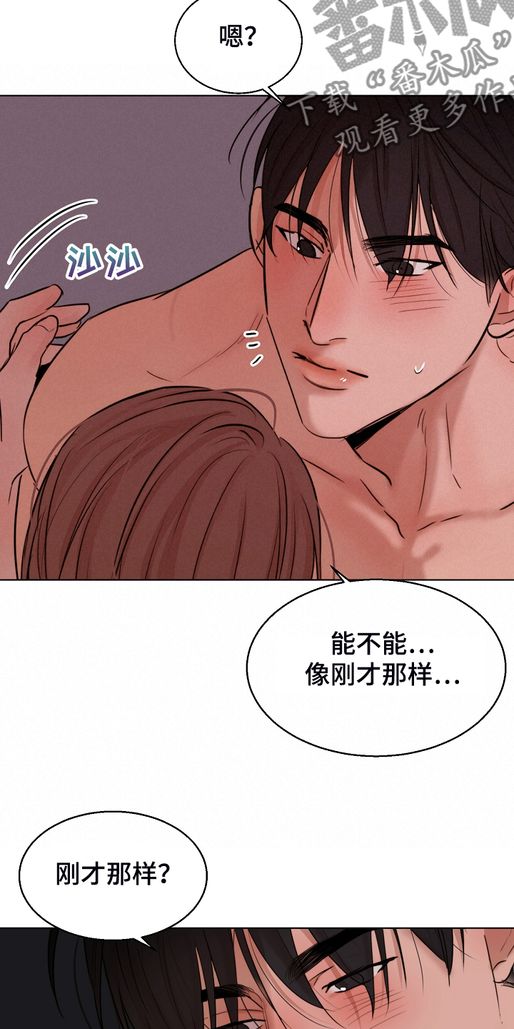 意大利餐厅漫画,第129章：刚才那样5图