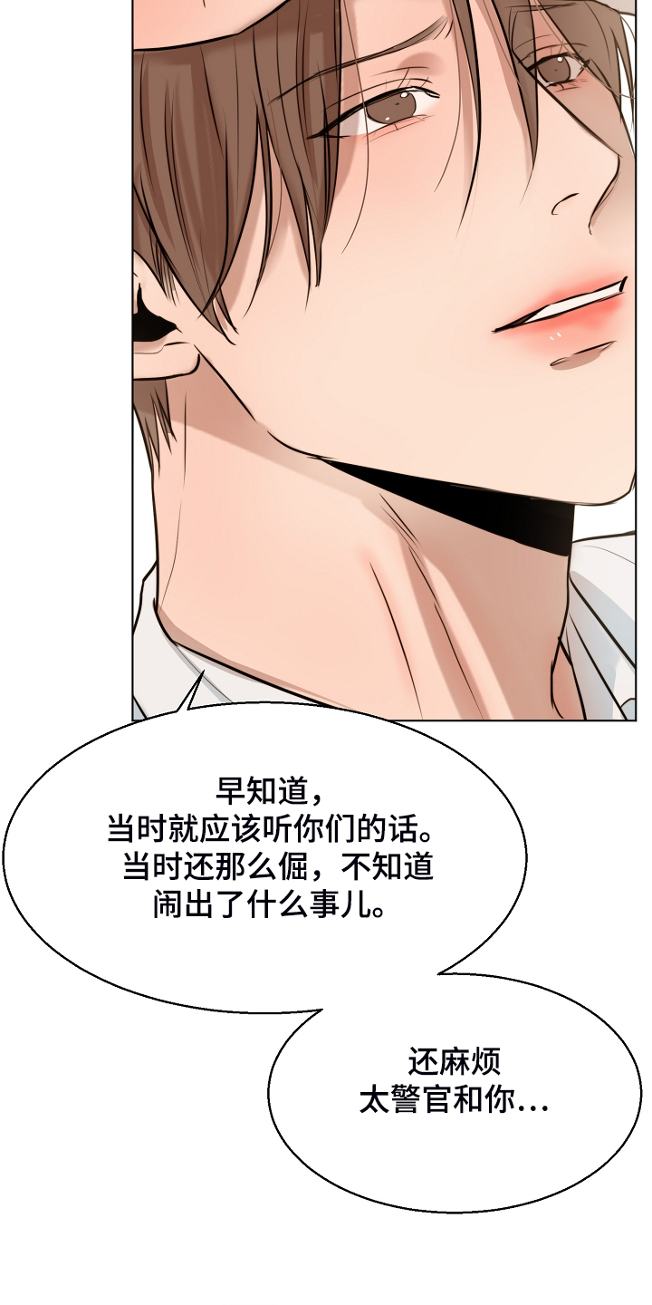 意大利餐厅漫画,第124章：吉老板的建议4图