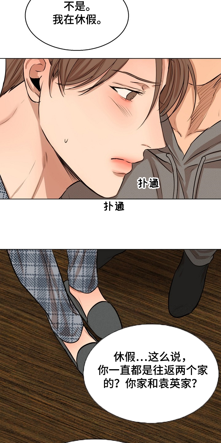 意大利餐厅漫画,第105章：你生气了？4图