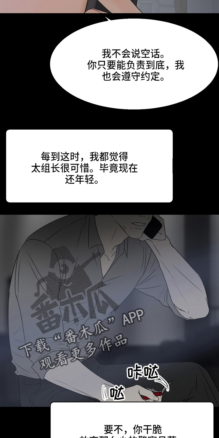 意大利餐厅漫画,第139章：询问5图