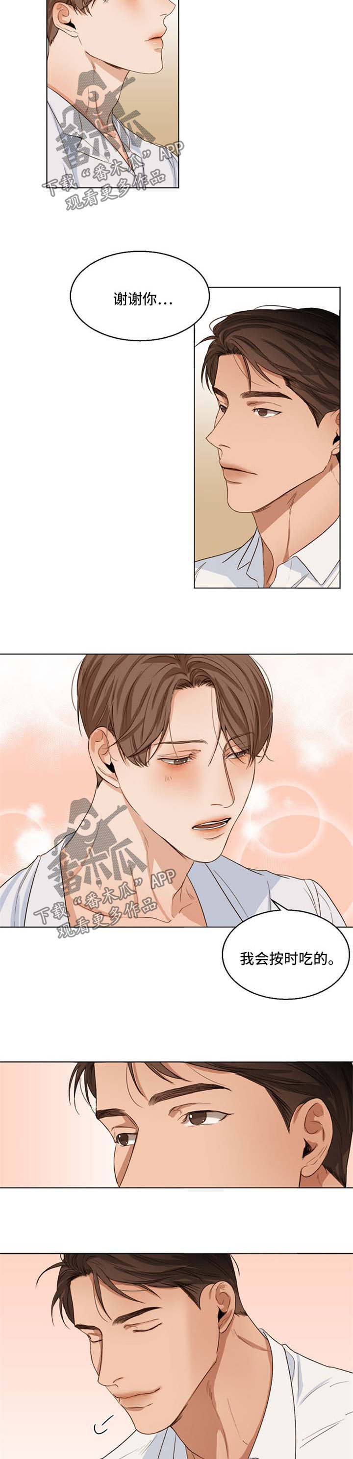 意大利餐厅漫画,第47章：洗洗睡了3图