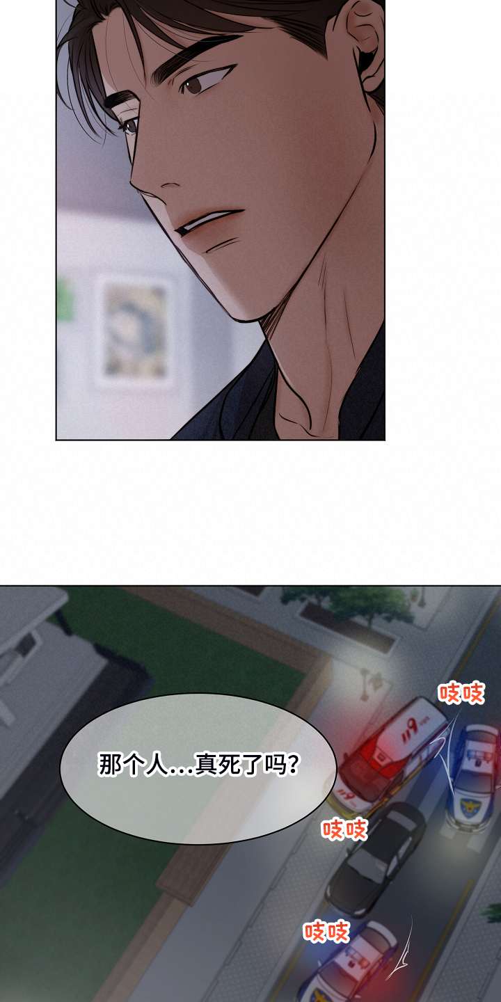 意大利餐厅漫画,第112章：我知道不是你5图
