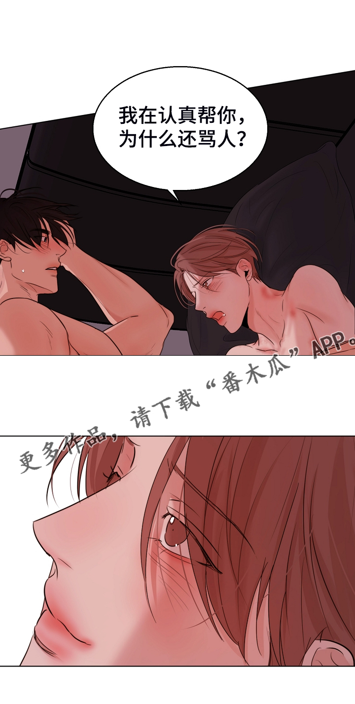 意大利餐厅漫画,第128章：没人阻止你5图