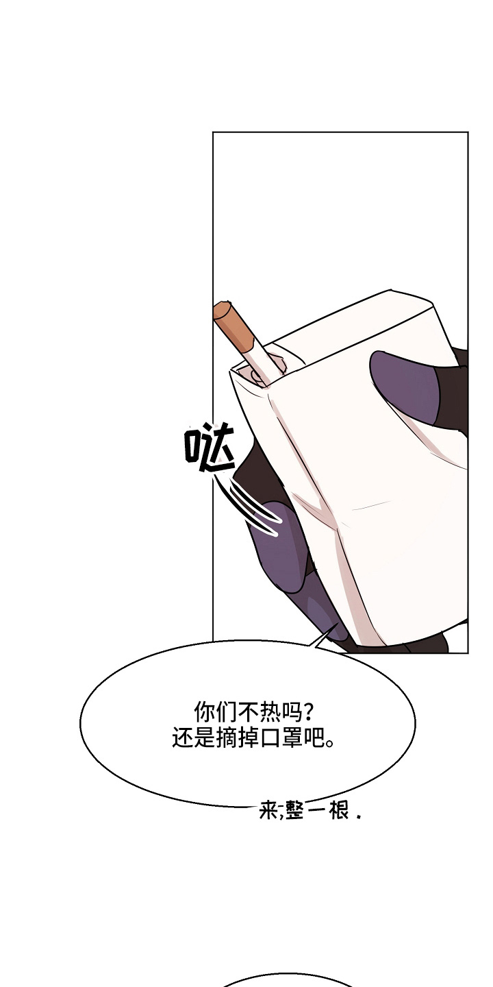 意大利餐厅漫画,第140章：制面机5图