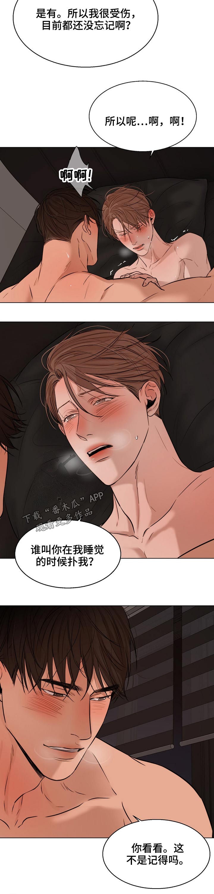 意大利餐厅漫画,第97章：振作5图