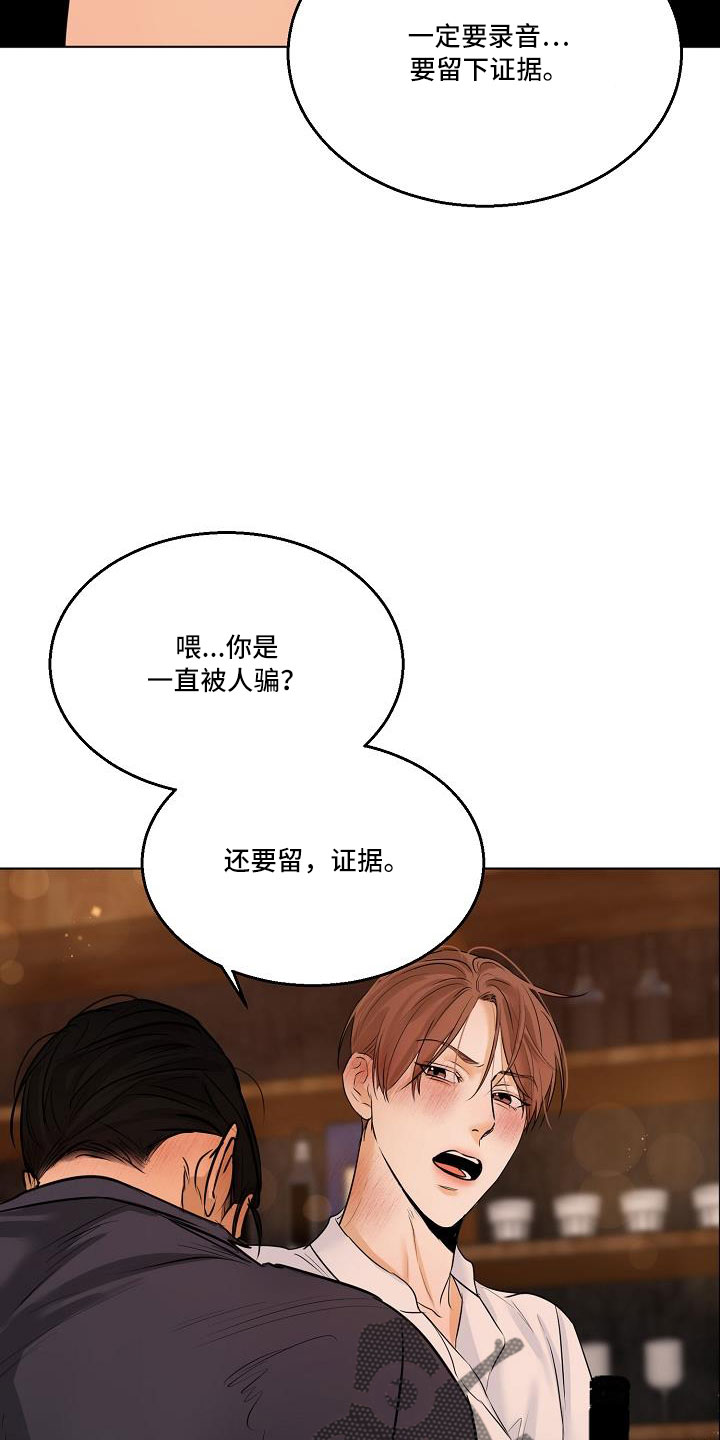 意大利餐厅漫画,第159章：证据4图
