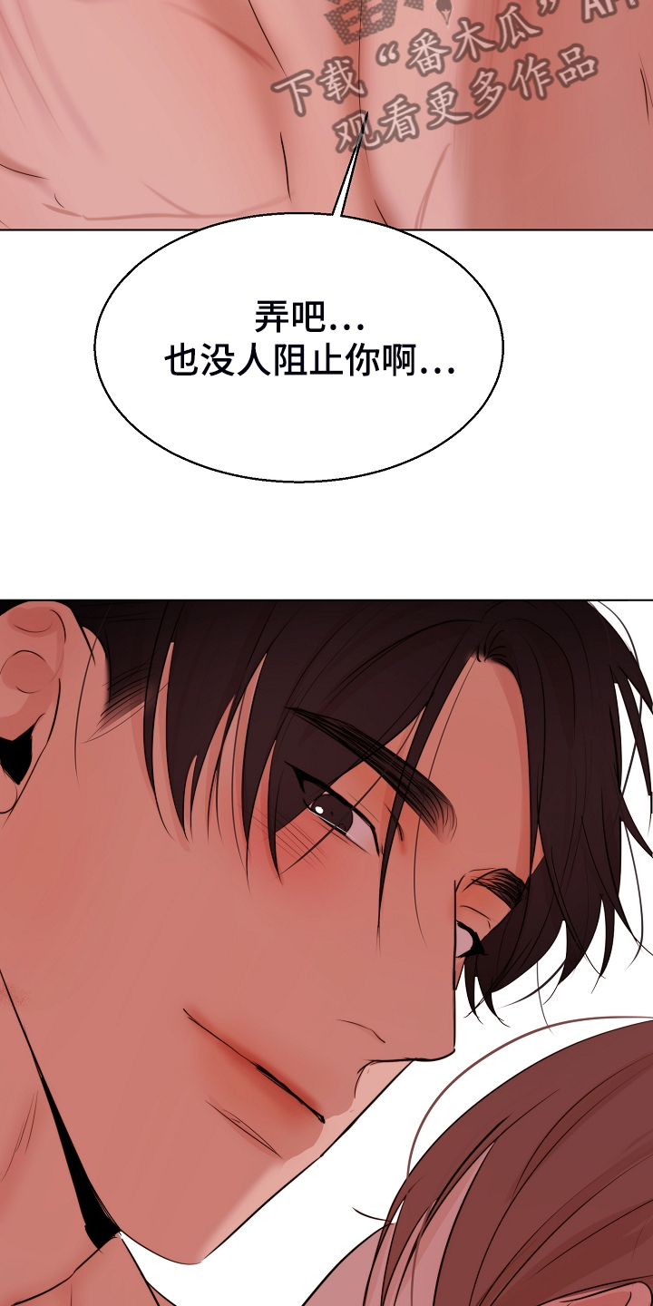 意大利餐厅漫画,第128章：没人阻止你4图