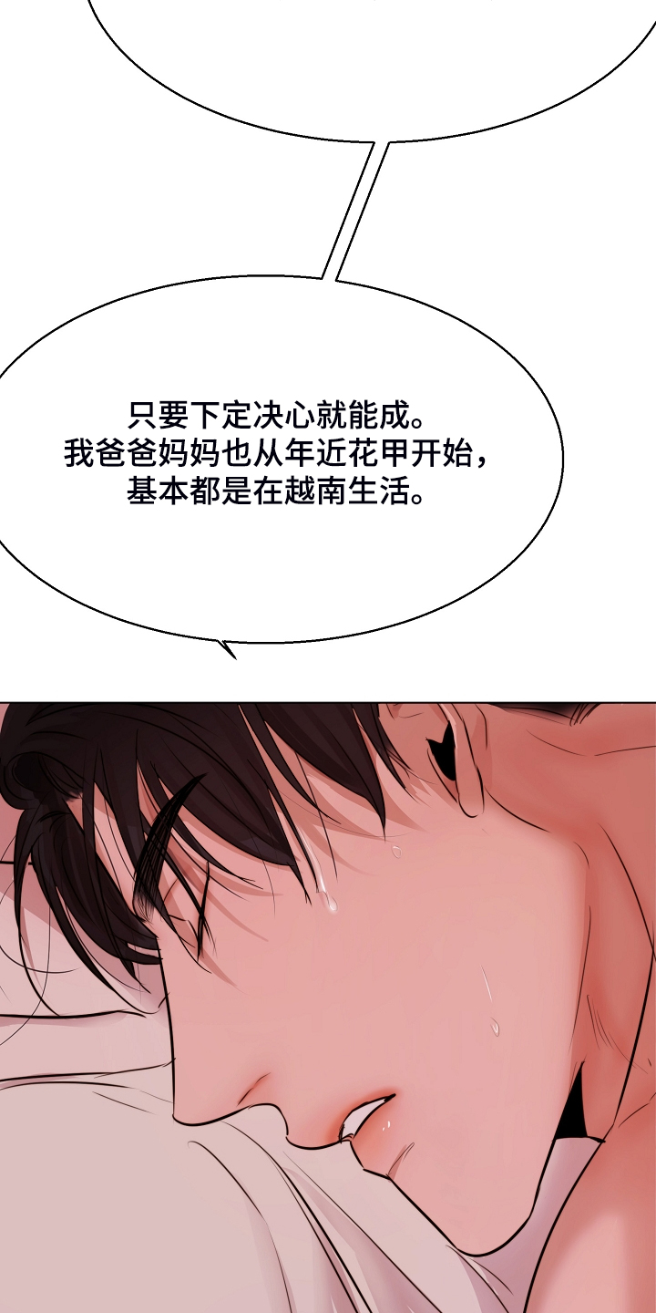 意大利餐厅漫画,第126章：我们出国生活吧1图