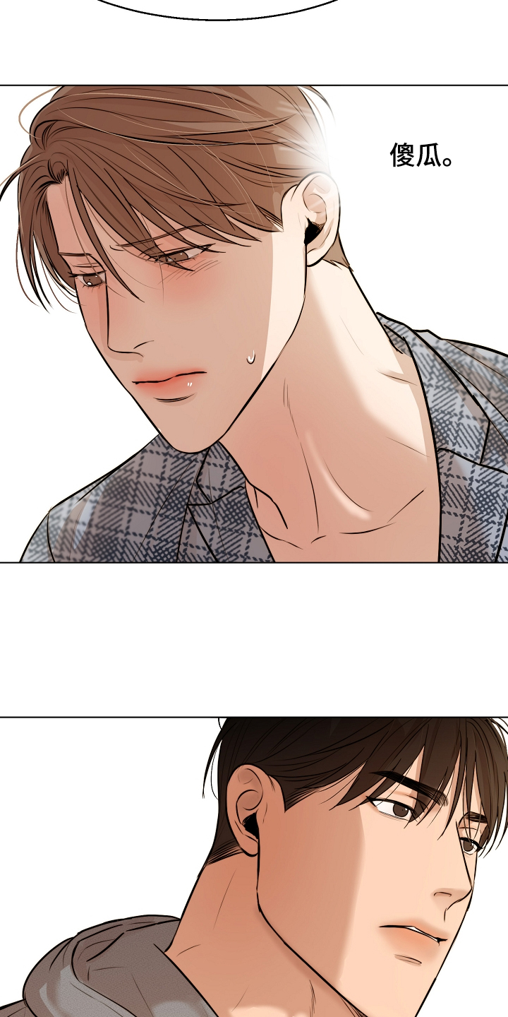 意大利餐厅漫画,第108章：那种感情不一样1图