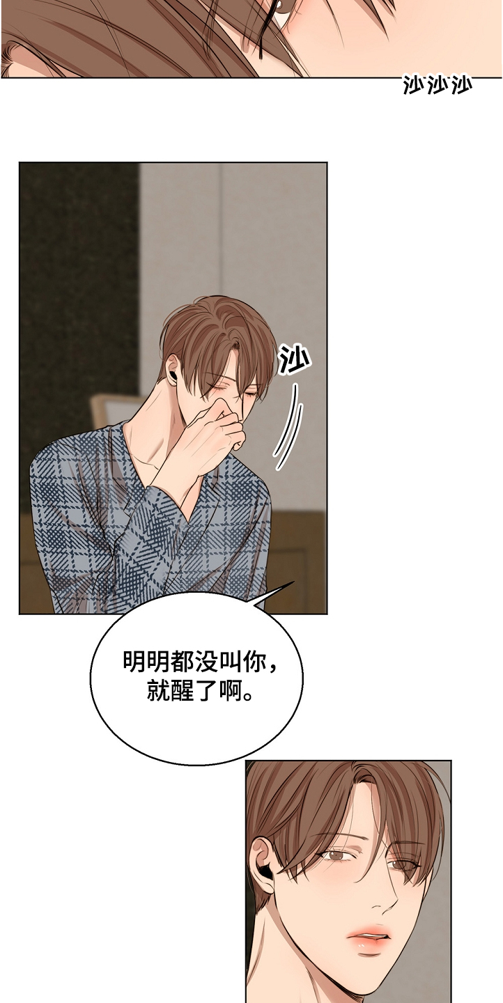 意大利餐厅漫画,第103章：退烧2图