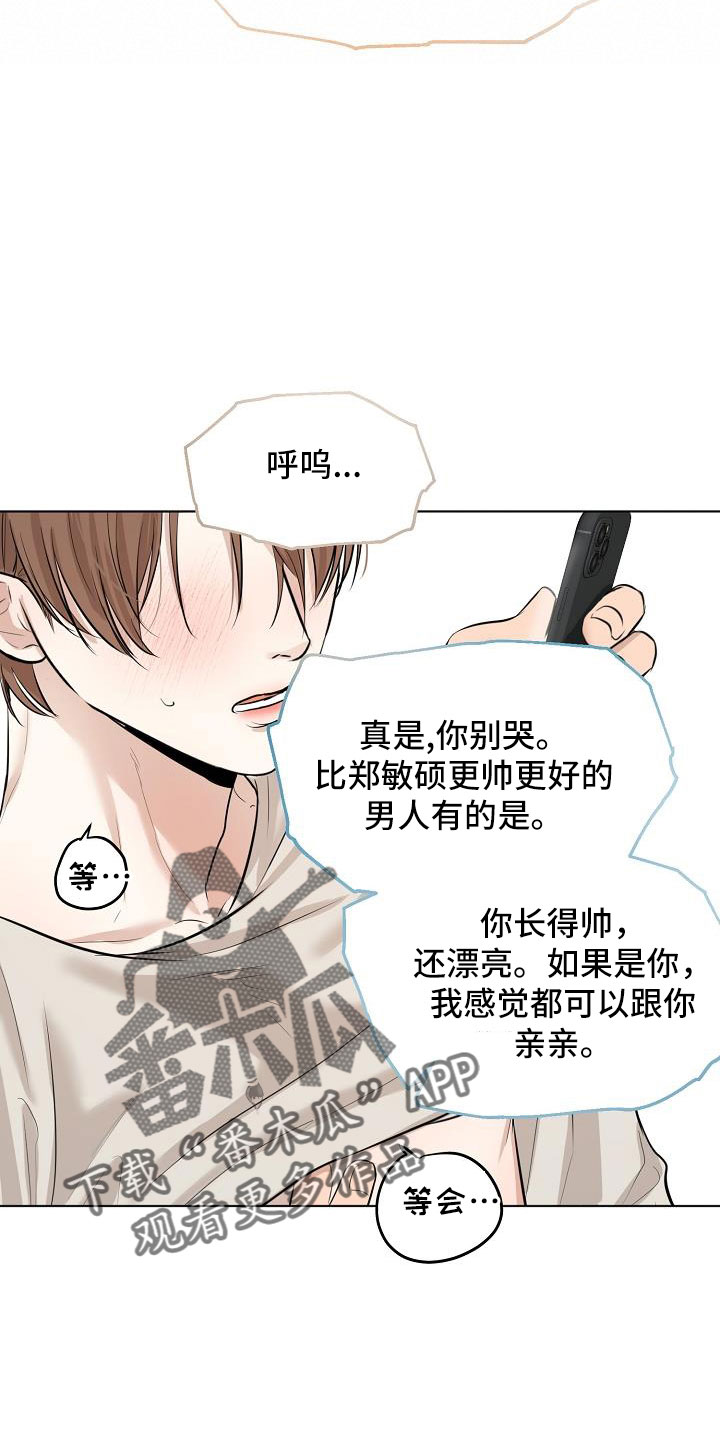 意大利餐厅漫画,第159章：证据1图