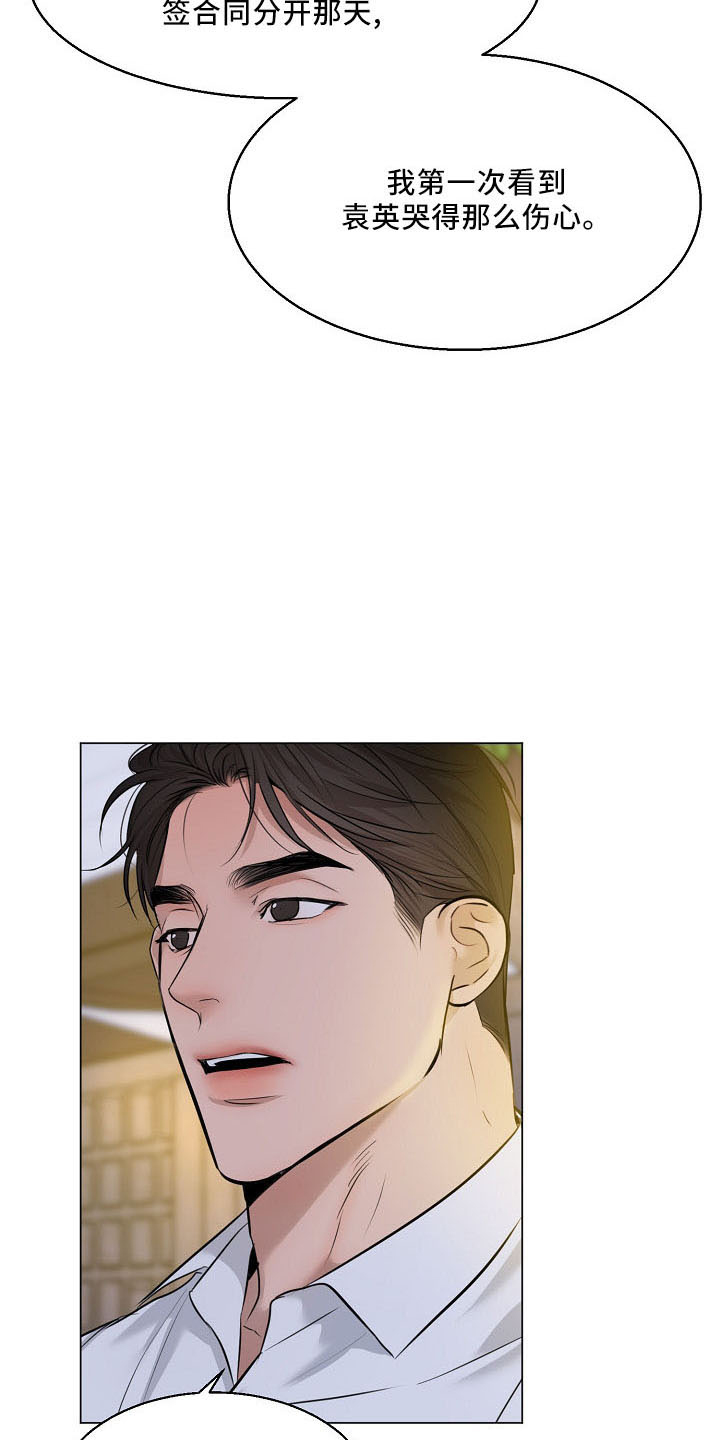 意大利餐厅漫画,第154章：没人权2图