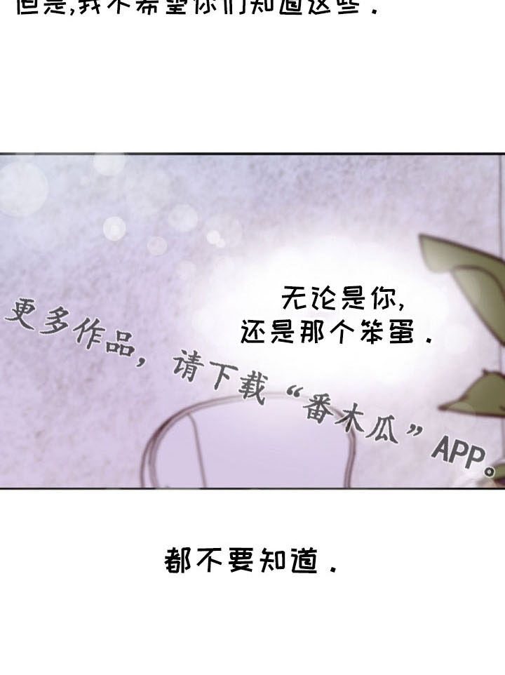 意大利餐厅漫画,第155章：发呆而已5图