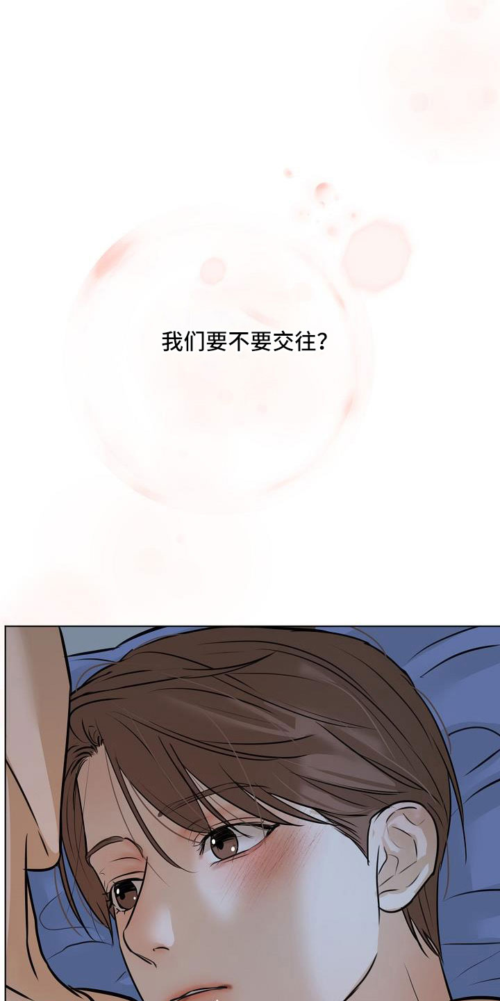 意大利餐厅漫画,第160章：觉得可爱就行5图