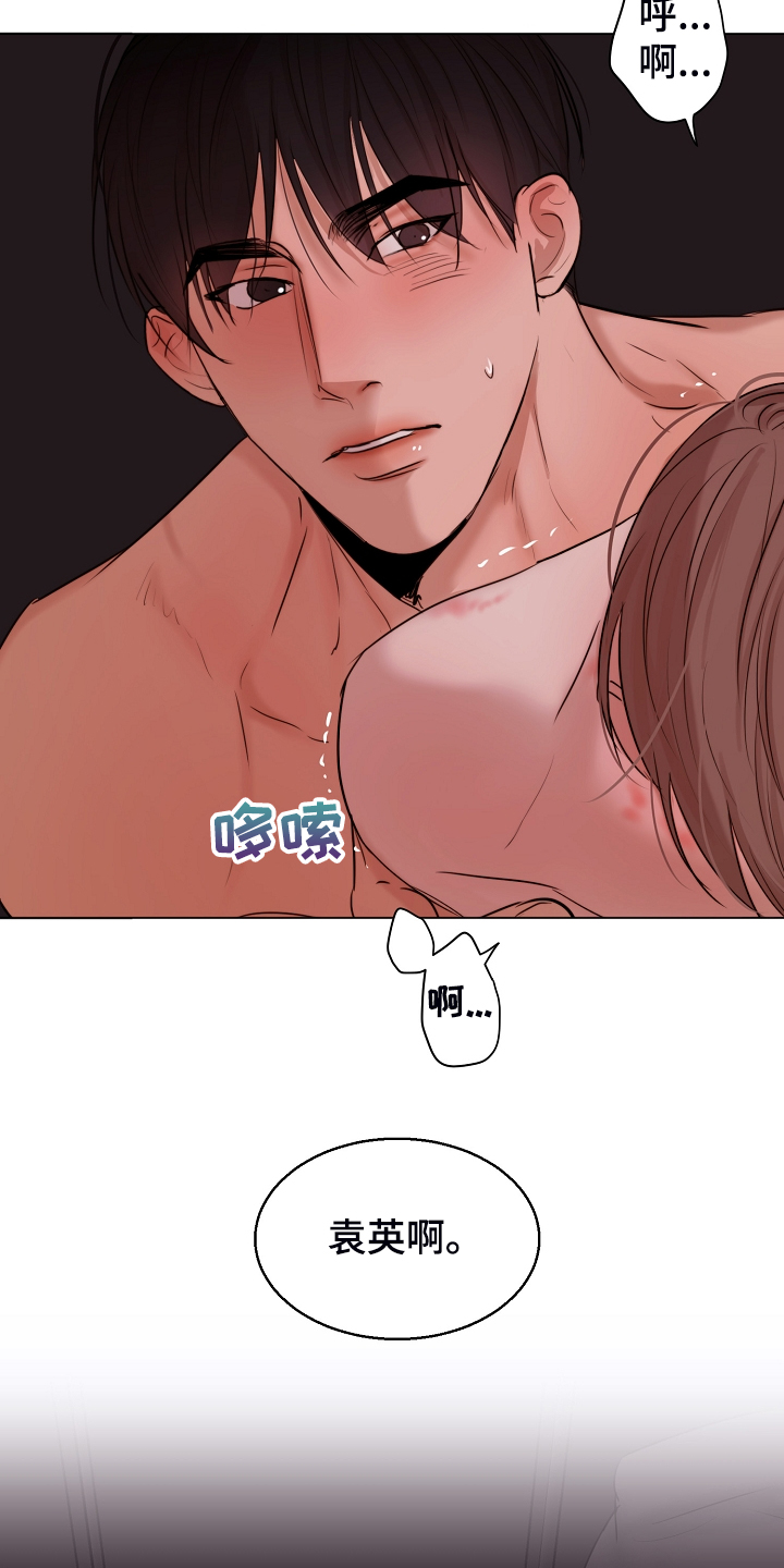 意大利餐厅漫画,第130章：格外开心3图