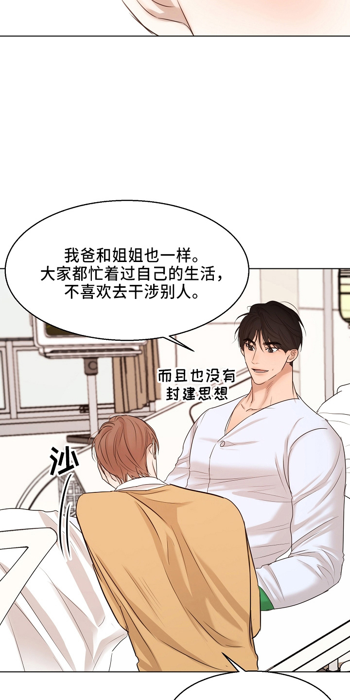 意大利餐厅漫画,第149章：要疯了5图