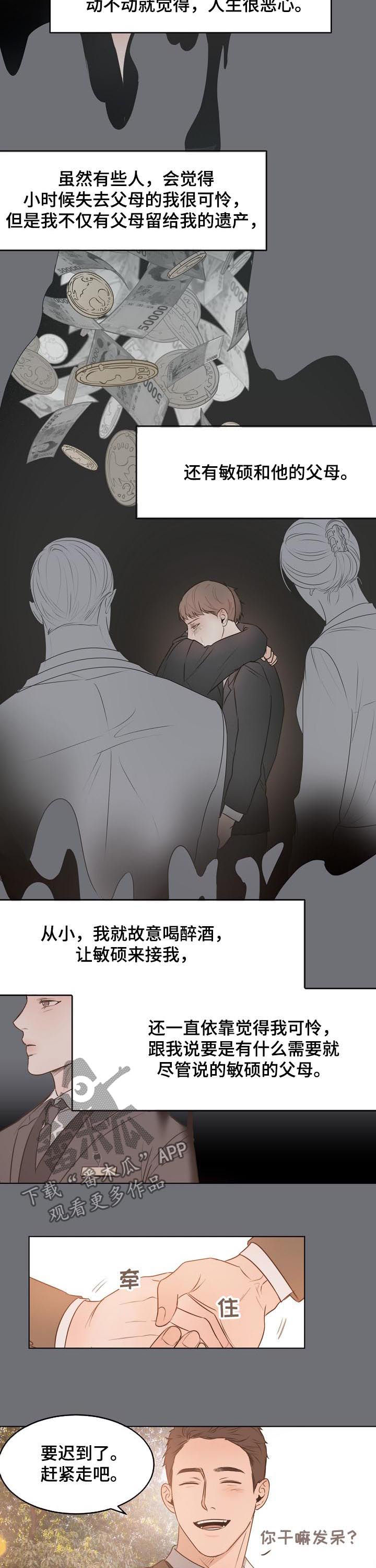 意大利餐厅漫画,第62章：回头4图